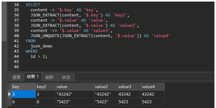 MySQL之JSON類型字段如何使用