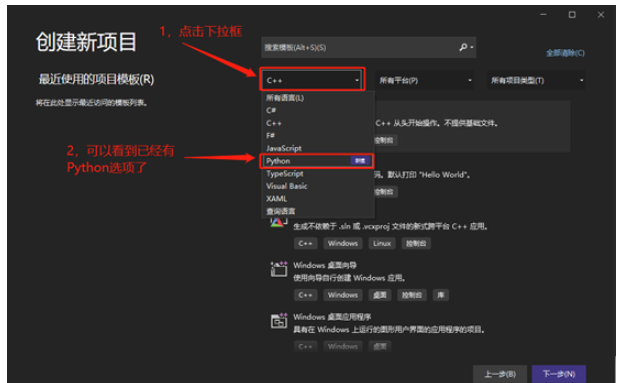 VS2022怎么安装Python开发环境