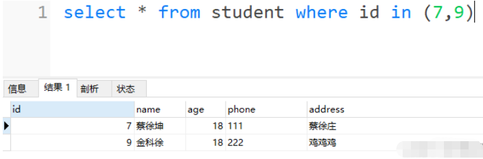 Mybatis中怎么使用in()查询