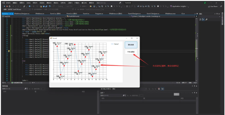 C# Chart控件标记问题怎么解决