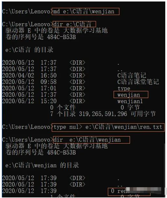 ​Windows dos文件夹与文件怎么创建与删除