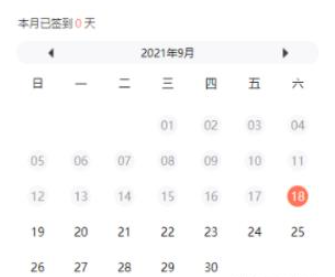 怎么用js实现签到日历