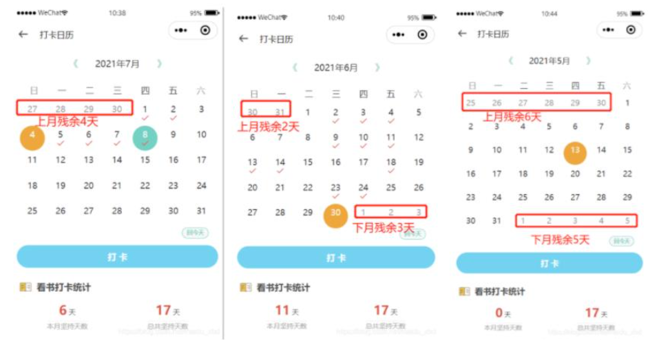小程序怎么实现日历打卡功能