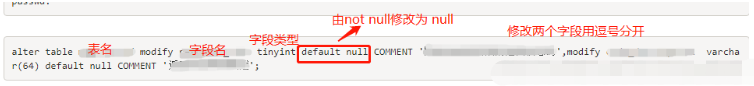 mysql如何实现批量修改字段null值改为空字符串