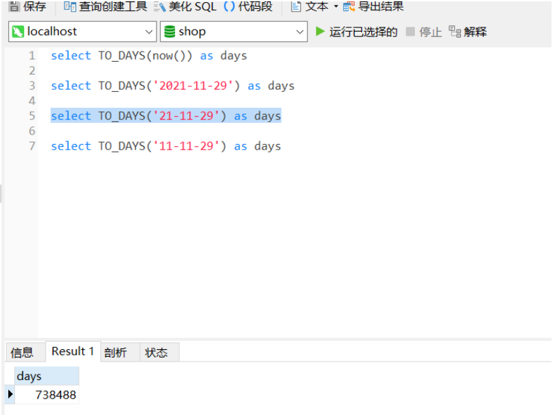 mysql日期函数TO_DAYS()函数怎么使用