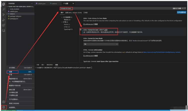 vscode使用Eslint+Prettier格式化代码怎么写