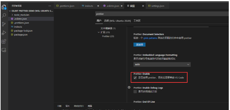 vscode使用Eslint+Prettier格式化代码怎么写