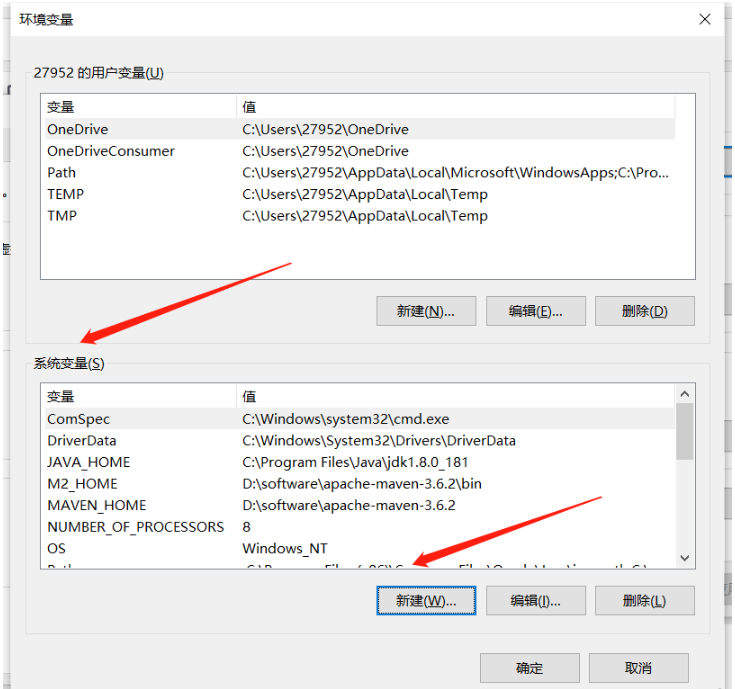 Mysql環(huán)境變量如何配置