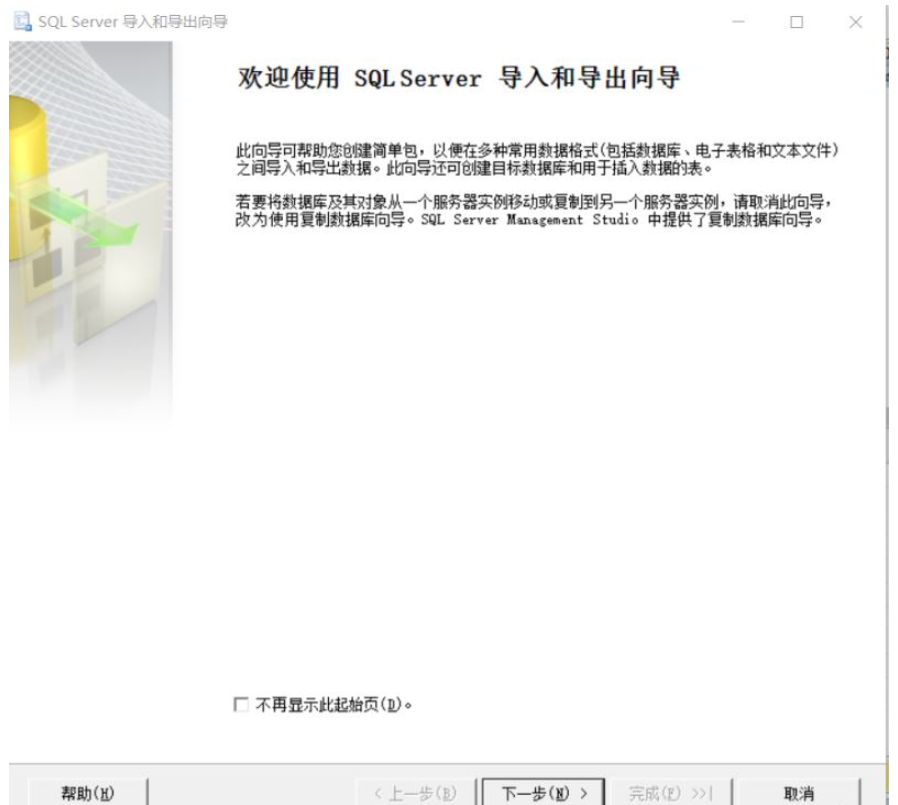 SQL Server查询结果怎么导出到EXCEL表格