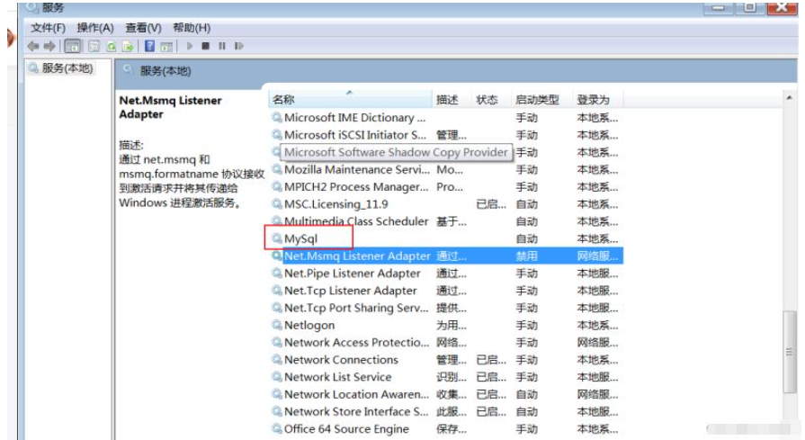 Mysql应用安装后找不到my.ini文件如何解决