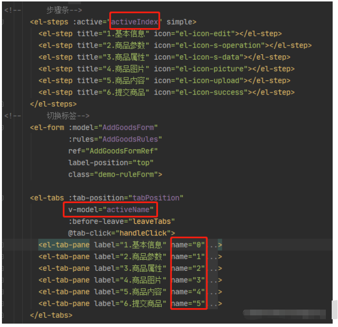 Vue element商品列表的增删改功能怎么实现