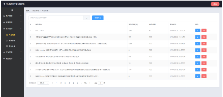 Vue?element商品列表的增刪改功能怎么實現(xiàn)