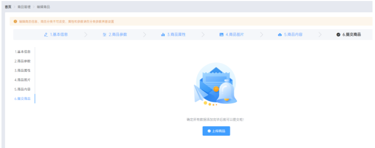 Vue element商品列表的增删改功能怎么实现