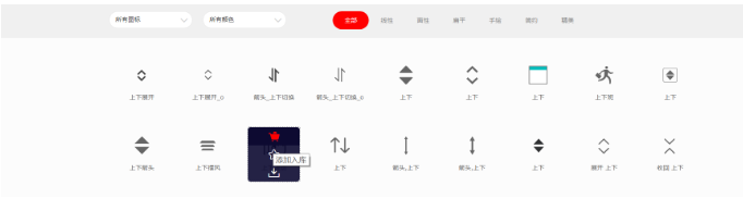 在微信小程序中怎么使用iconfont