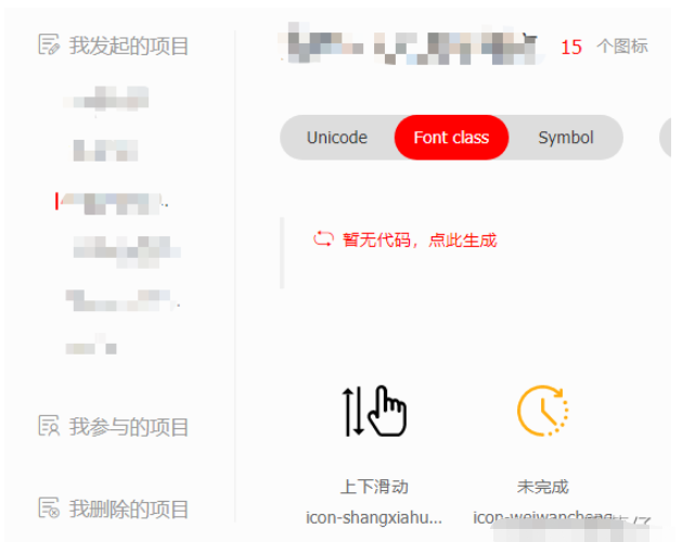 在微信小程序中怎么使用iconfont