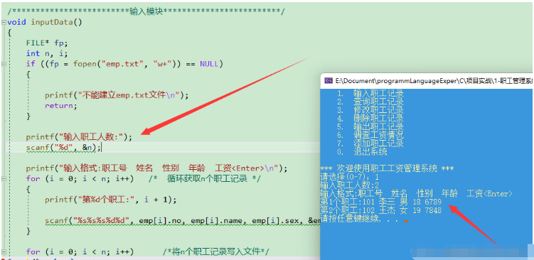 C语言怎么实现职工工资管理系统