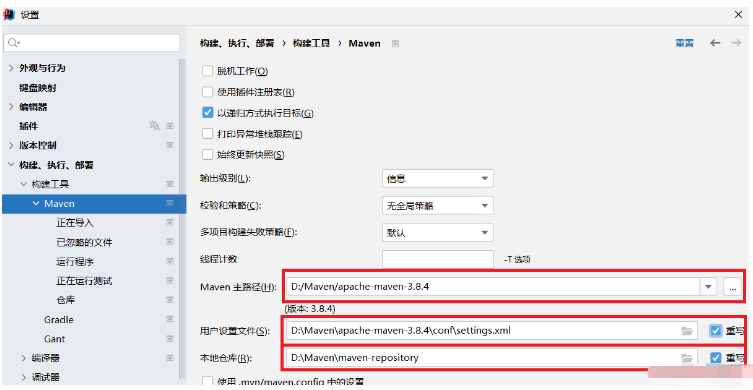 IDEA如何配置Maven