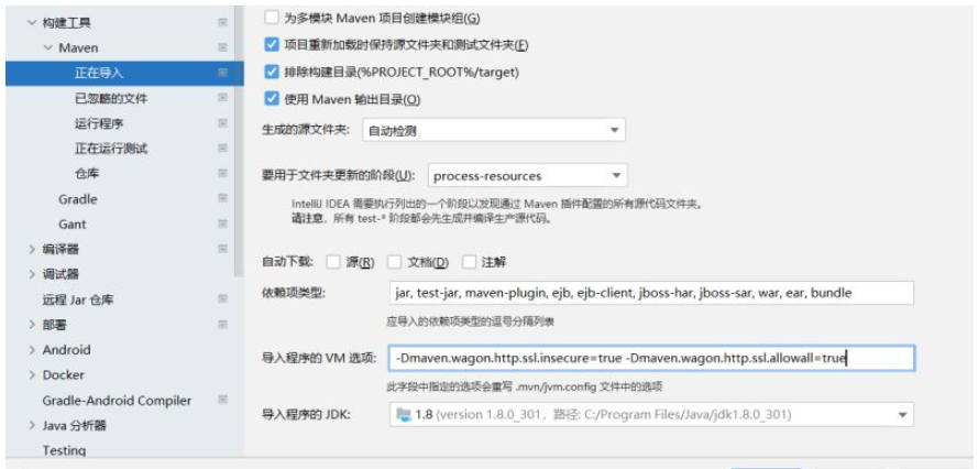 IDEA如何配置Maven  idea 第14张