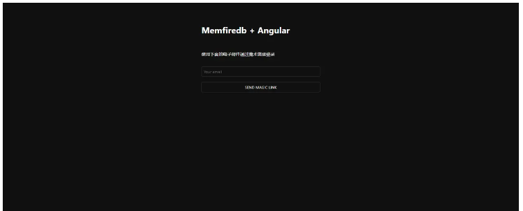 怎么使用MemFire Cloud构建Angular应用程序