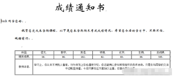 怎么用Python實現(xiàn)自動化處理Word文檔