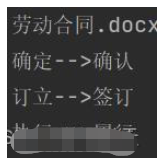 怎么用Python实现自动化处理Word文档