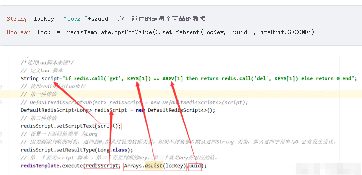 redis分布式锁如何优化