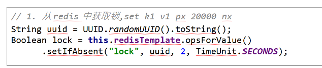 redis分布式锁如何优化