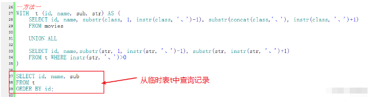 SQL字符串的合并与拆分怎么实现