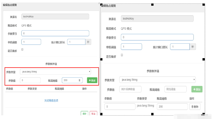 Sentinel热点key限流如何实现