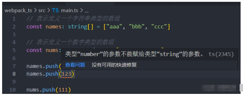 TypeScript中怎么定义变量及使用数据类型