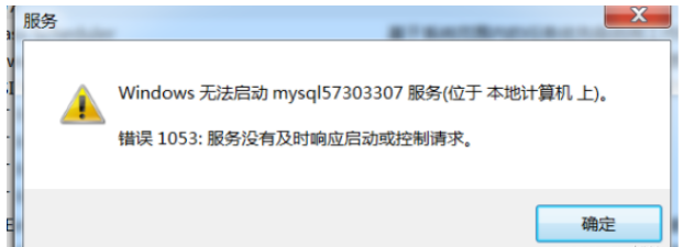 MySQL安装常见报错问题怎么处理