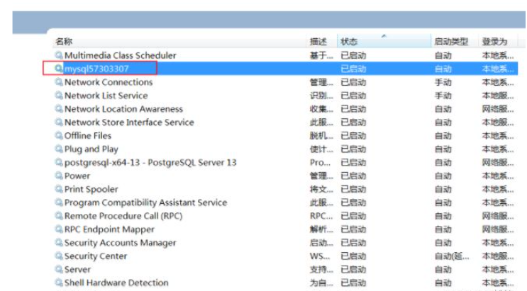 MySQL安装常见报错问题怎么处理