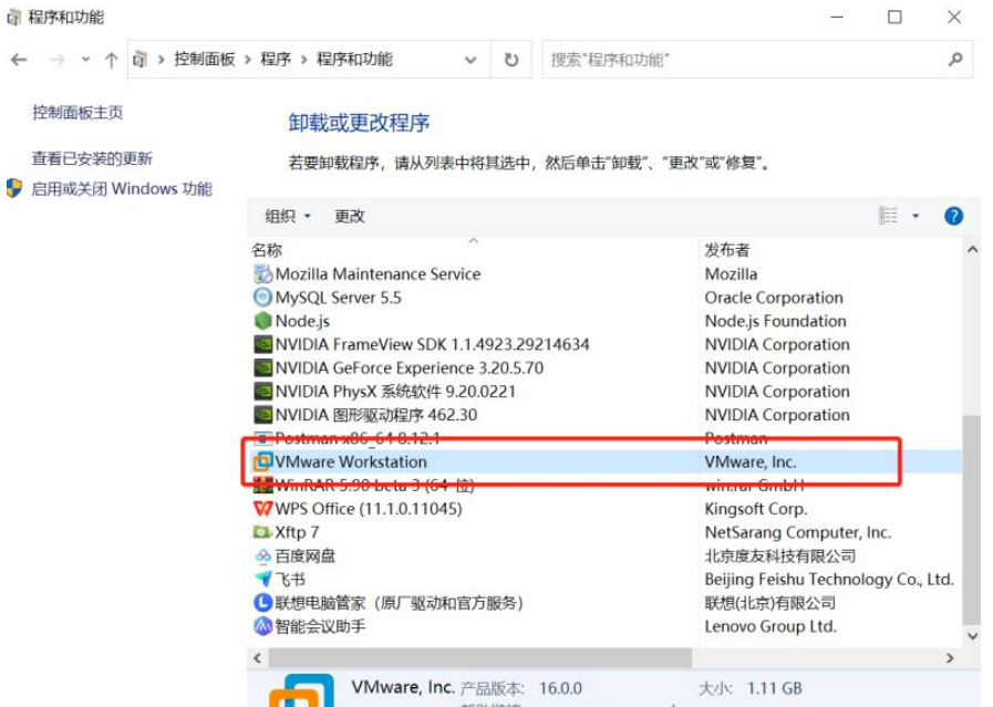 如何彻底卸载VMware虚拟机