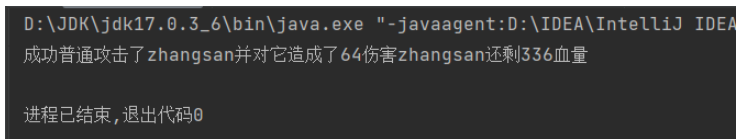 Java基于面向对象如何实现一个战士小游戏