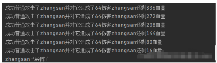 Java基于面向对象如何实现一个战士小游戏