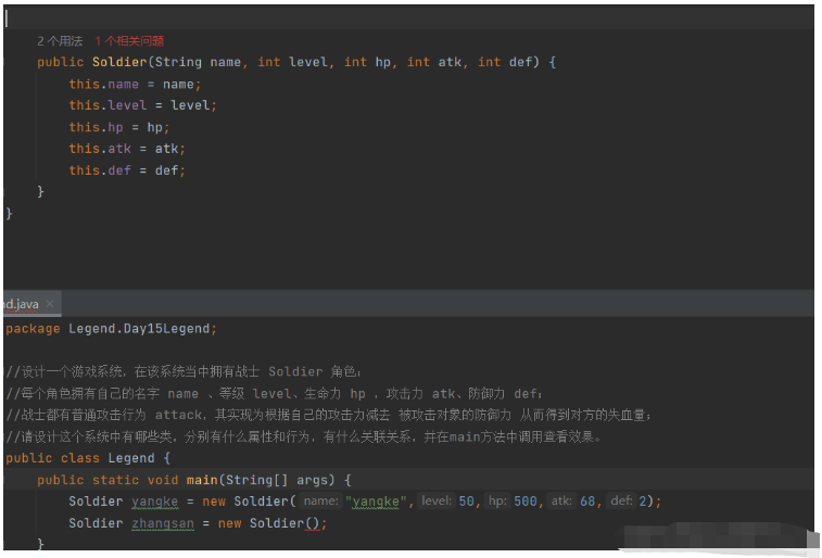 Java基于面向对象如何实现一个战士小游戏  java 第2张