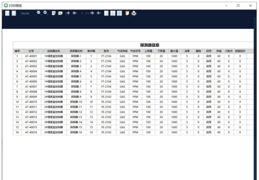 Qt如何实现数据查询导出打印