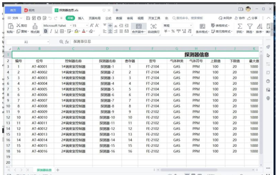 Qt如何实现数据查询导出打印  qt 第3张