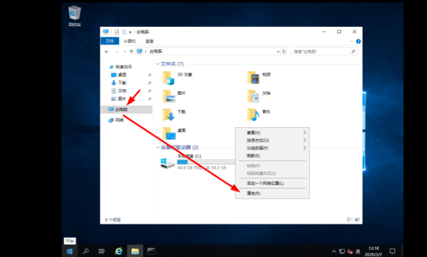 windows server 2019服务器如何配置