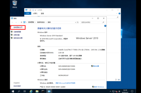 windows server 2019服务器如何配置