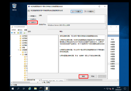 windows server 2019服务器如何配置