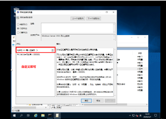 windows server 2019服务器如何配置