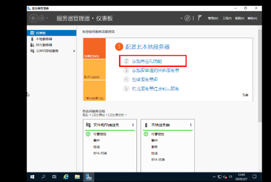 windows server 2019服务器如何配置