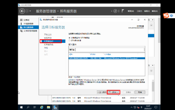 windows server 2019服务器如何配置