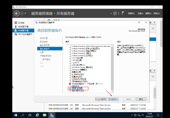 windows server 2019服务器如何配置