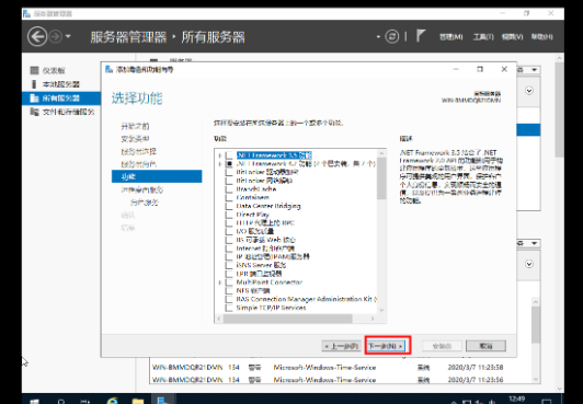 windows server 2019服务器如何配置