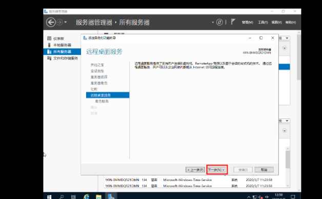 windows server 2019服务器如何配置