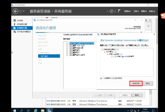 windows server 2019服务器如何配置