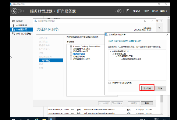 windows server 2019服务器如何配置