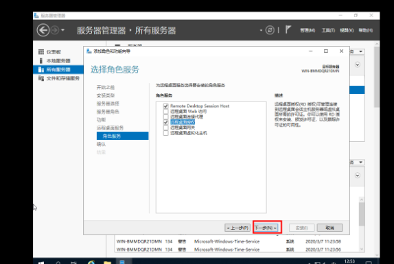 windows server 2019服务器如何配置